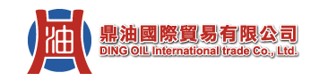 鼎油國際貿易有限公司 Ding Oil
